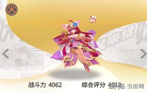 一起来捉妖