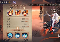 阴阳师不朽之目牛鬼80层怎么刷 速刷阵容分享