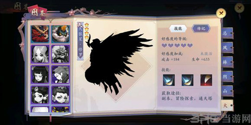 长安幻世绘妖灵图片3