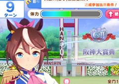 赛马娘阪神大赏典入口在哪 限时活动参加攻略