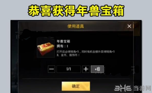 刺激战场福娃帽子怎么获得图片2