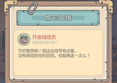 最强蜗牛开发组成员来信怎么选 回信选择方法攻略