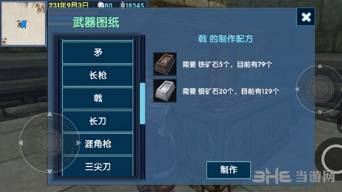 三国大时代6
