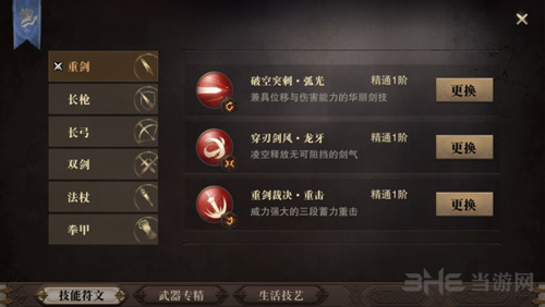 猎魂觉醒图片1