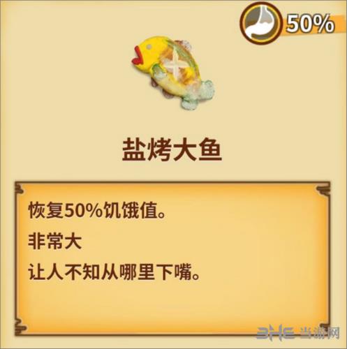 粘土无人岛图鉴9