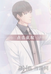 恋与制作人许墨科学之美图片1