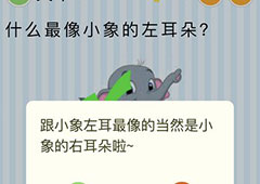 微信最烧脑大挑战第1关答案 第1关图文攻略详解