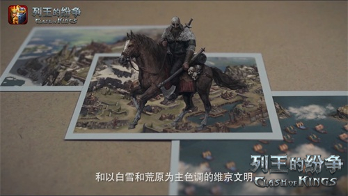 列王的纷争图片10