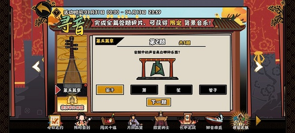 无悔华夏寻音之旅2