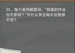 史小坑的烦恼4囧校园第35关怎么过 第35关关卡攻略