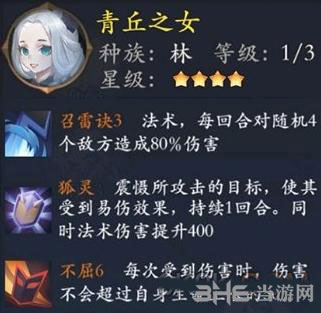 长安幻世绘青丘之女