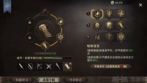 猎魂觉醒图片4