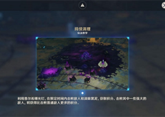 原神深泥奇谭第五天怎么过 通关方法分享