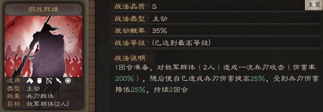 三国志战略版华雄攻略2