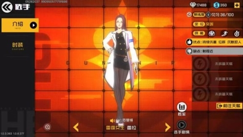 王牌战士雷霆女王图2