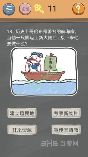 史小坑的烦恼4囧校园第18关截图