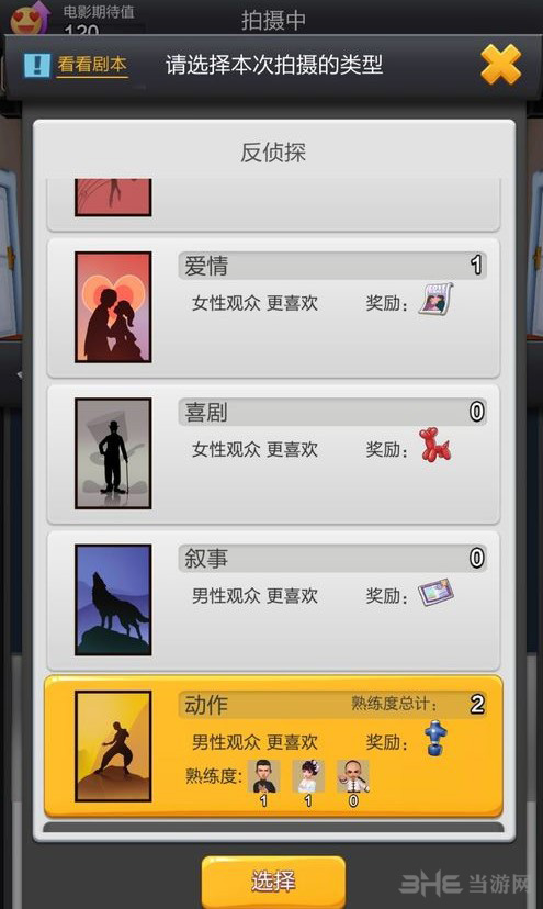 票房大卖王图片图片1