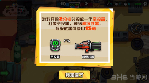 反斗联盟超级武器图片4