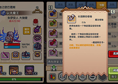 伊洛纳食物多久会腐烂 食物腐烂时间介绍