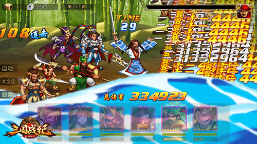 三国战纪群雄逐鹿图片4