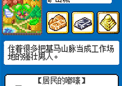 重生蛮荒行星新手怎么玩 新手玩法技巧详解
