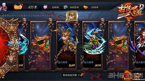 朕的江山主界面图片