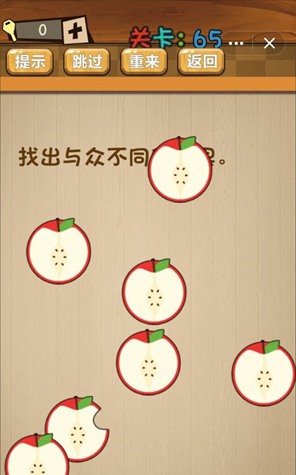 神脑洞第65关图