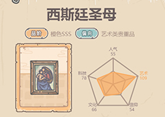 最强蜗牛西斯廷圣母怎么样 效果与获取方式介绍