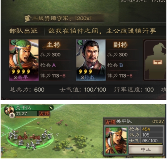 三国志战略版关平