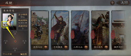 三国志战略版图片