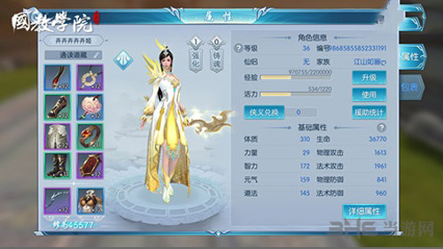 择天记手游南溪斋图片