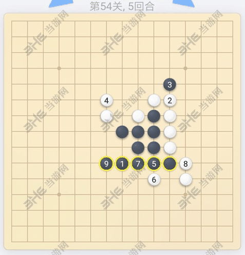微信欢乐五子棋第54关图片