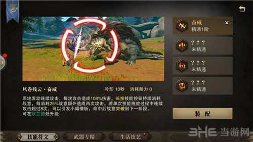 猎魂觉醒战刀技能图片2
