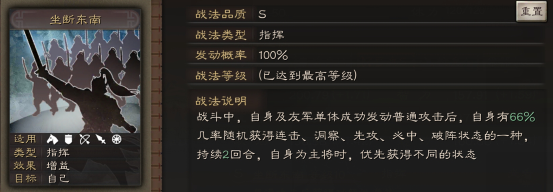 三国志战略版孙权武将攻略2