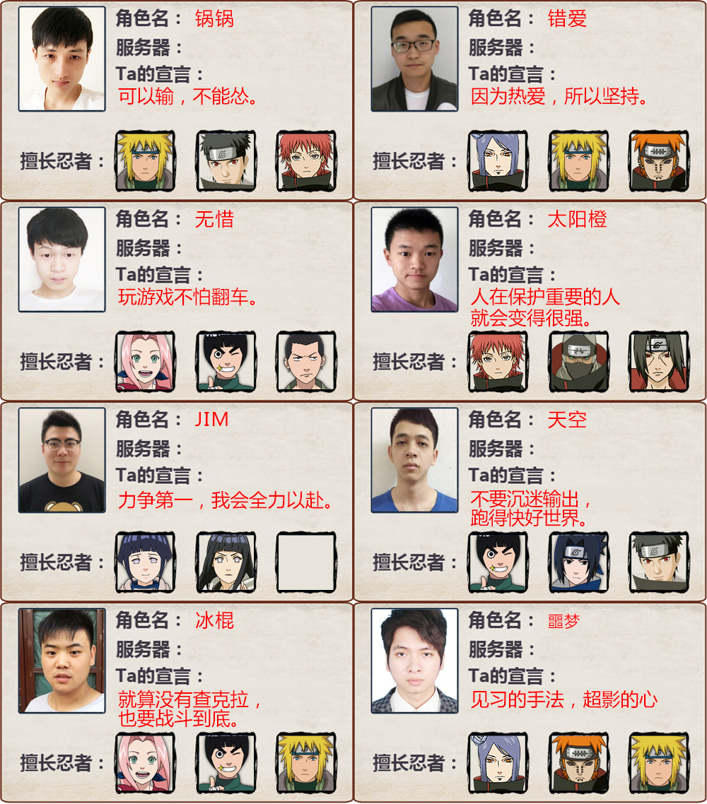 火影忍者手游图片3