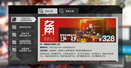 明日方舟328元新年礼包要不要买 罗德岛迎春组合包氪金性价比分析