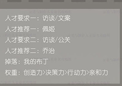 恋与制作人精英关卡10-2怎么过 精英副本10-2三星攻略