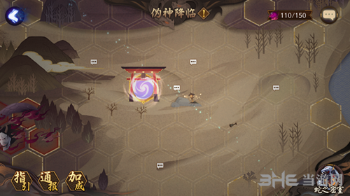 阴阳师图