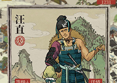 江南百景图汪直适合什么珍宝 装备选择推荐