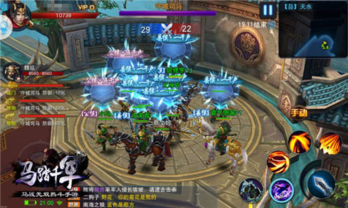 马踏千军截图6