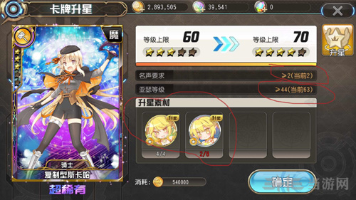 叛逆性百万亚瑟王卡牌升星图片