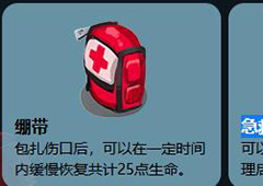 王牌猎手药品大全 全血药图鉴及效果介绍