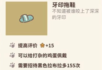 动物餐厅牙印拖鞋图片