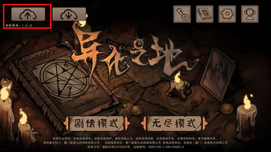 异化之地精英天赋