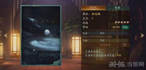 神都夜行录伤害类拓印4