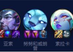 金铲铲之战S7.5金鳞龙怎么玩 阵容装备搭配推荐