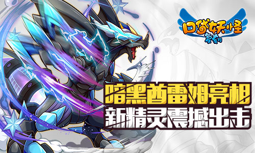 口袋妖怪复刻图片2