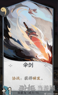 代号SSR协战词缀卡牌图