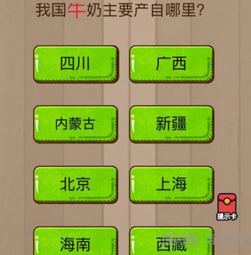 微信脑力大乱斗第31关图片