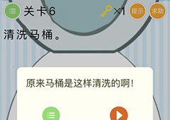 微信最烧脑大挑战第6关答案 第6关过关图文详解